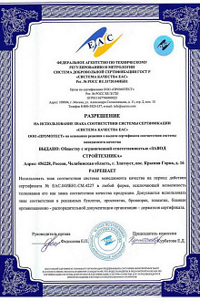 Разрешение на использование знака